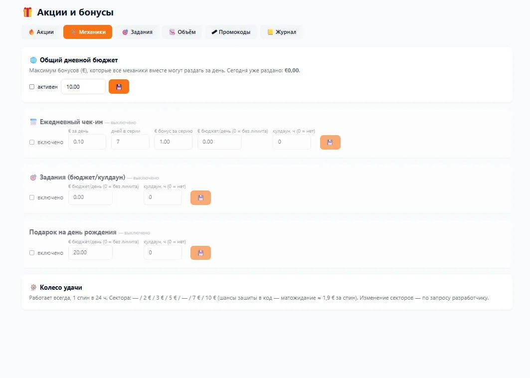 Bonusmechaniken: Check-in, Aufgaben, Geburtstagsgeschenk, Glücksrad — Einstellungen mit Tagesbudget.