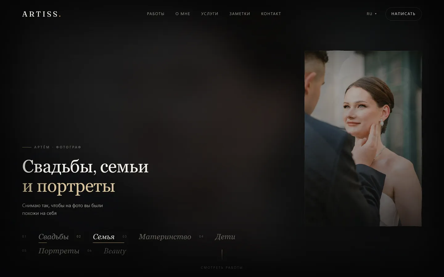 Artiss Fotograf — Eigenes Fotostudio