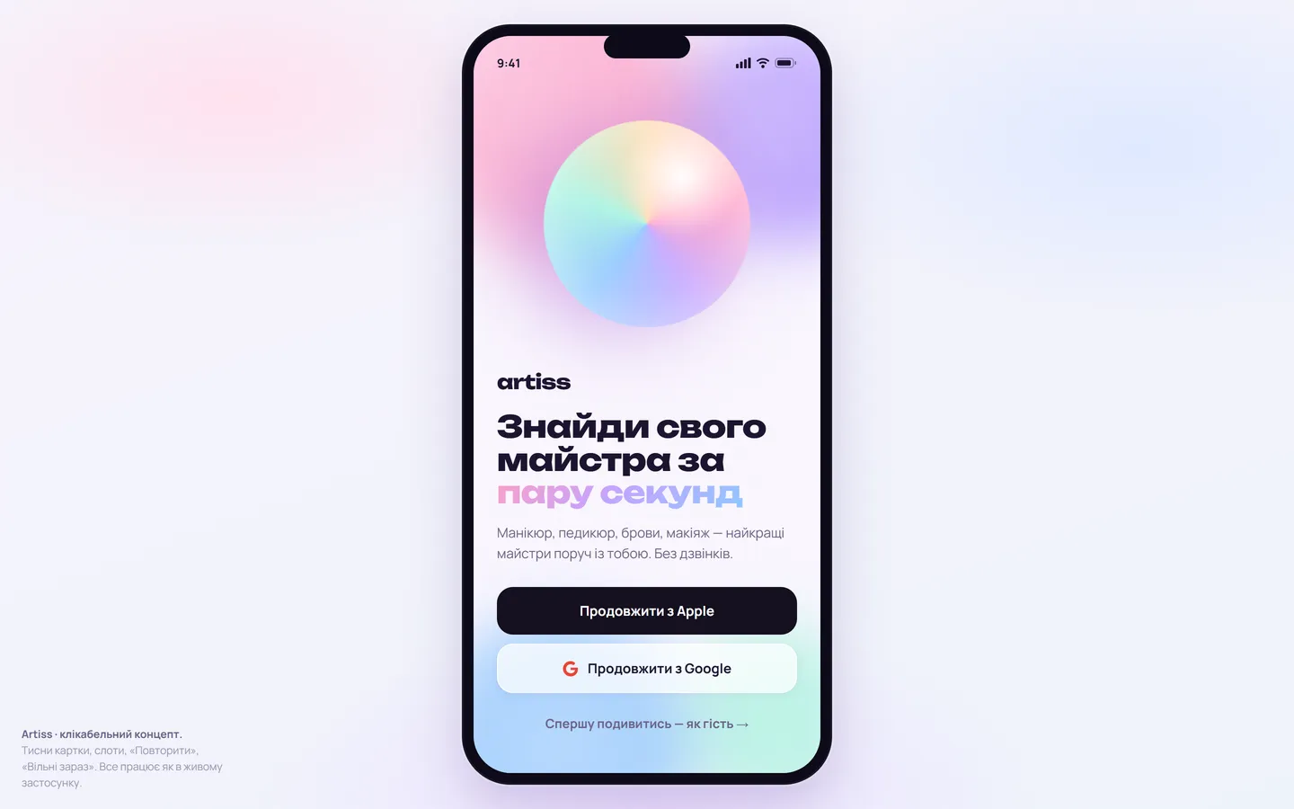 Artiss Nails — Beauty-Tech-Buchungsapp, Prototyp