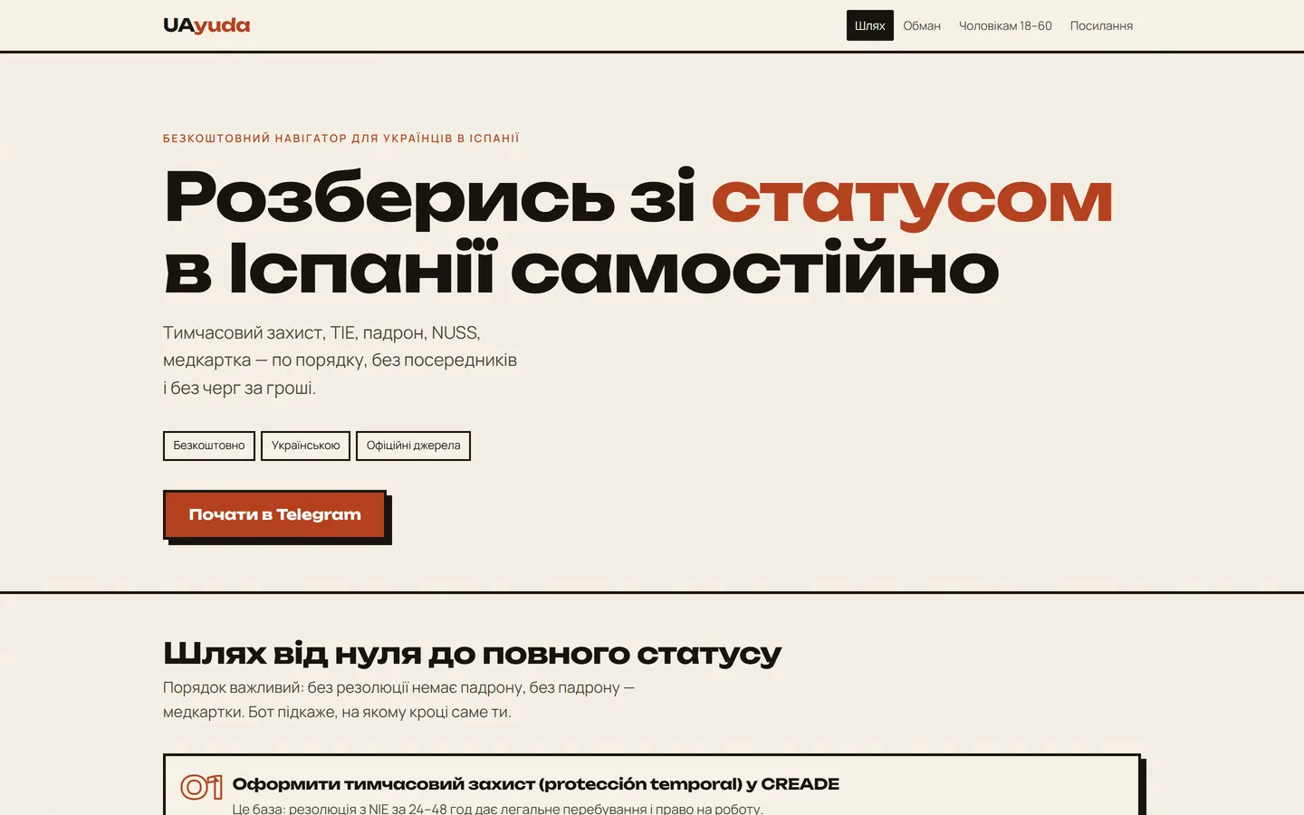 UAyuda — Kostenloser Behörden-Navigator