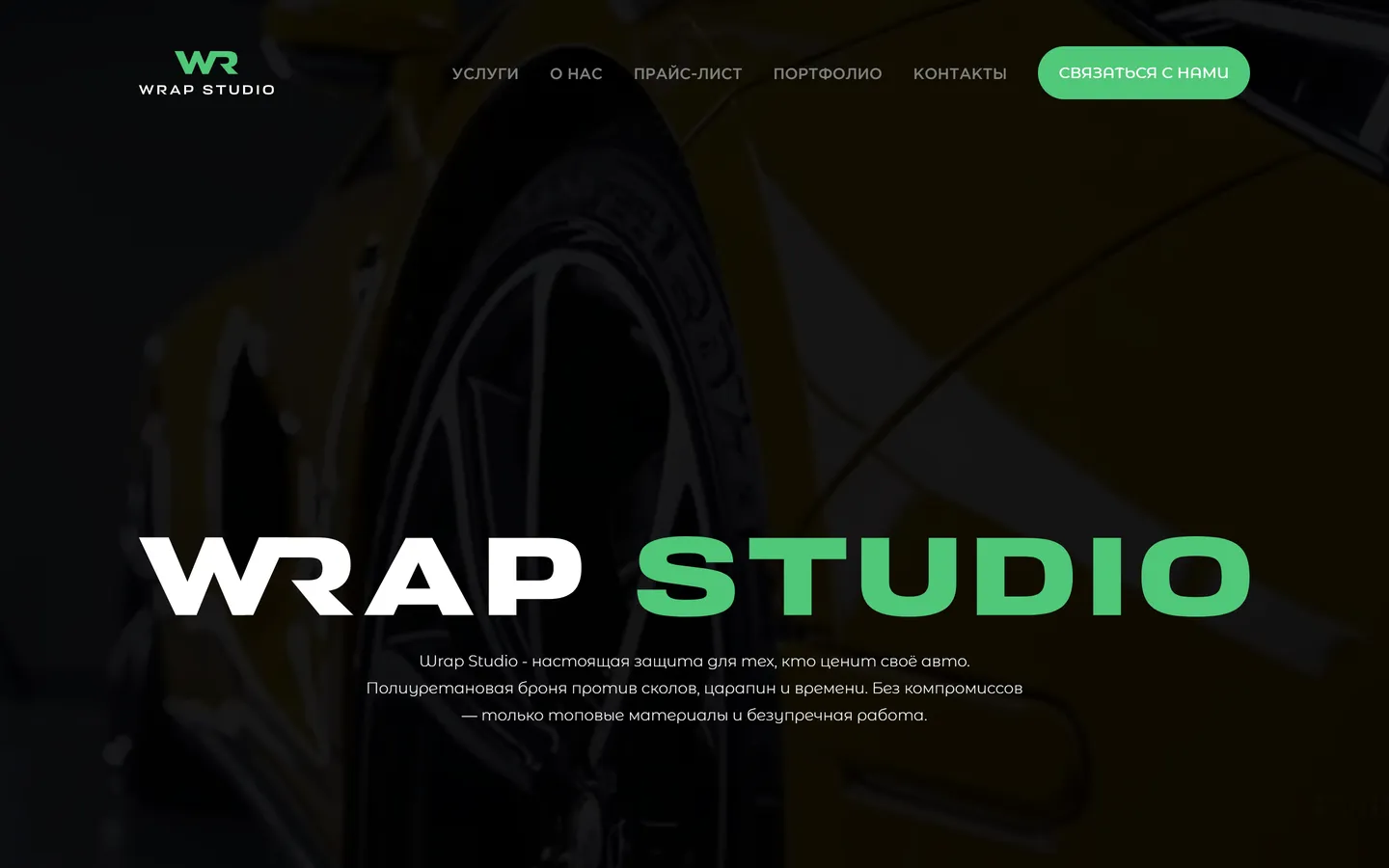 Wrap Studio — Autofolierung & Detailing